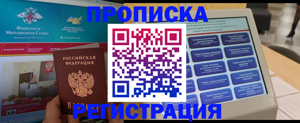 прописка паспорт в Заводоуковске